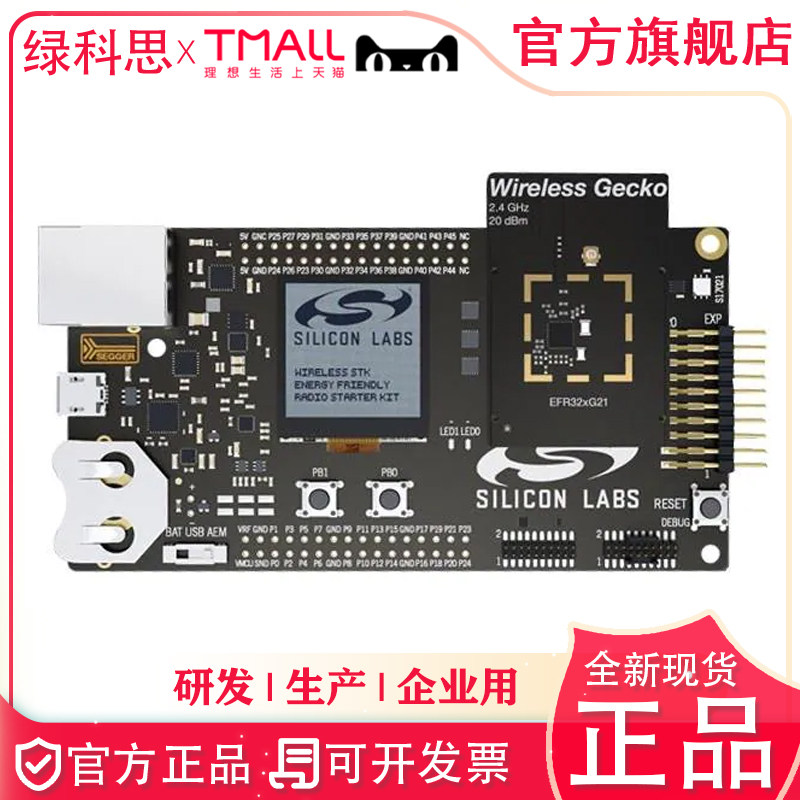SLWSTK6006A Starter Kits 原装正品网络开发工具全新进口开发板