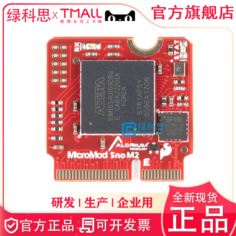 DEV-18030 开发板SparkFun MicroMod Alorium Sno M2 处理器 正品