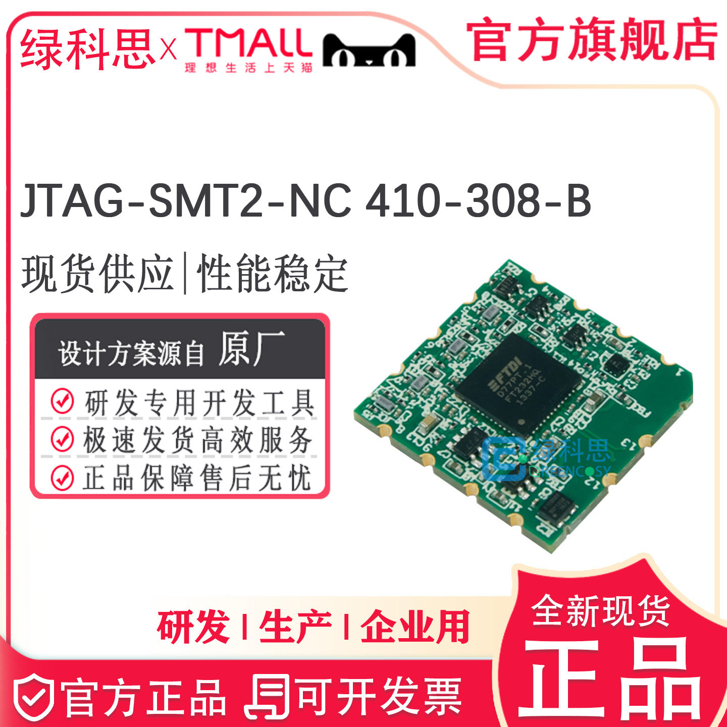 JTAG-SMT3-NC FPGA 410-357Digilent/Xilinx下载器/调试器/烧录器