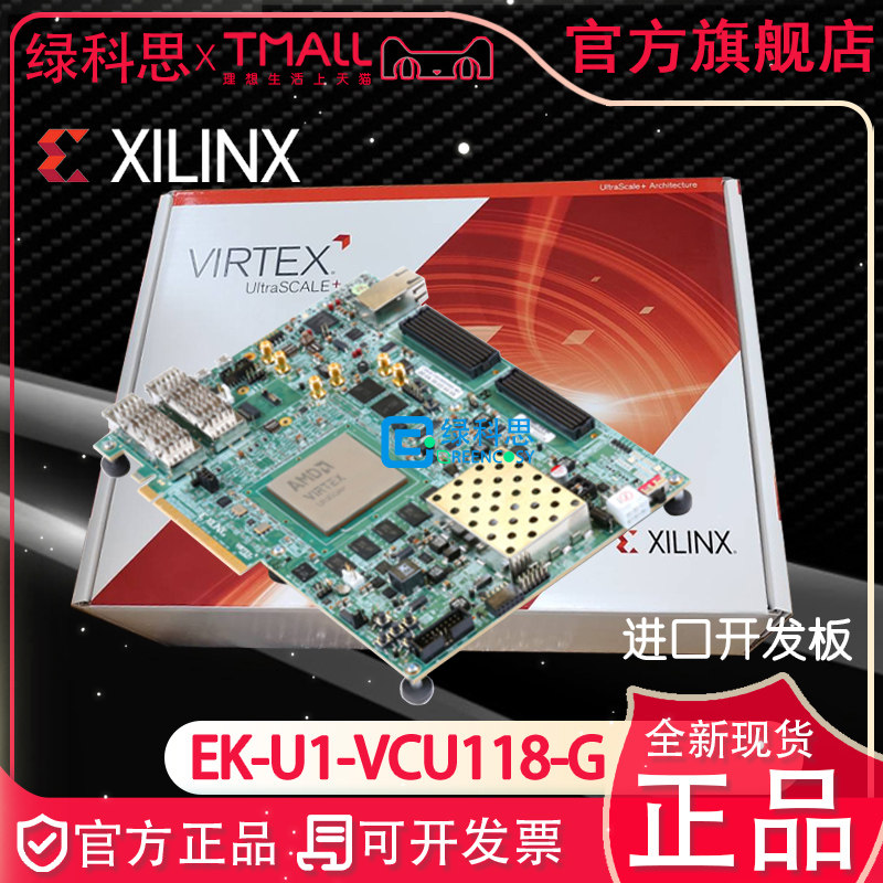 EK-U1-VCU118-G 进口开发板AMD/Xilinx FPGA Virtex UltraScale+