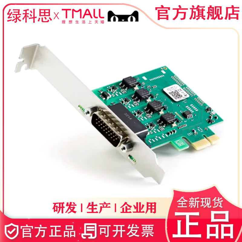 Kvaser PCIEcan 4xcan v2 全新4通道接口分析仪 73-30130-01414-5