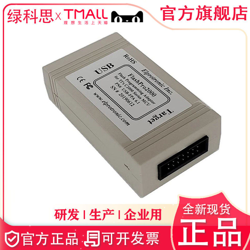 FP2000-STD flashpro2000烧录器Elprotronic TI DSP c2000编程器