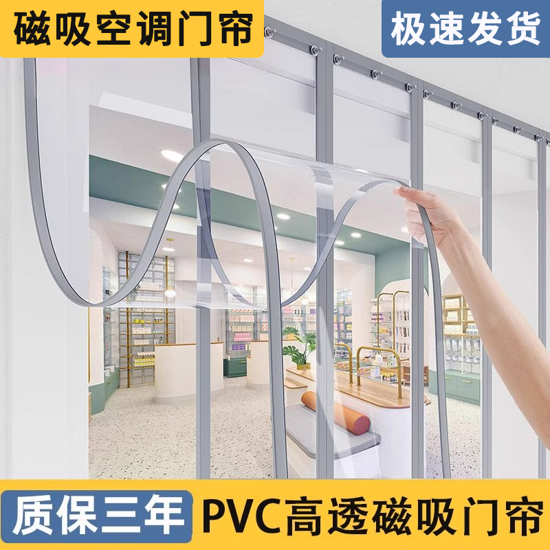 Door Curtain Partition Curtain 2026 New High-End Magnetic Door Curtain Commercial Pvc Transparent Air-Conditioning Door Curtain Dust-Proof Curtain Door Curtain Partition Curtain 2026 New High-End Magnetic Door Curtain Commercial Pvc Transparent Air-Conditioning Door Curtain Dust-Proof Curtain