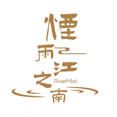 烟雨江之南