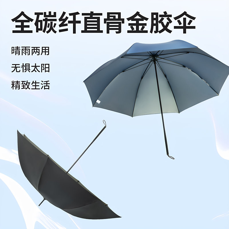 Carbon Fiber Golf Long-Handled Umbrella 175g Ultra-Light, Enlarged Nano-Gold Glue Sun Protection, Wind-Resistant, Rain or Shine Dual-Use Sunshade Umbrella