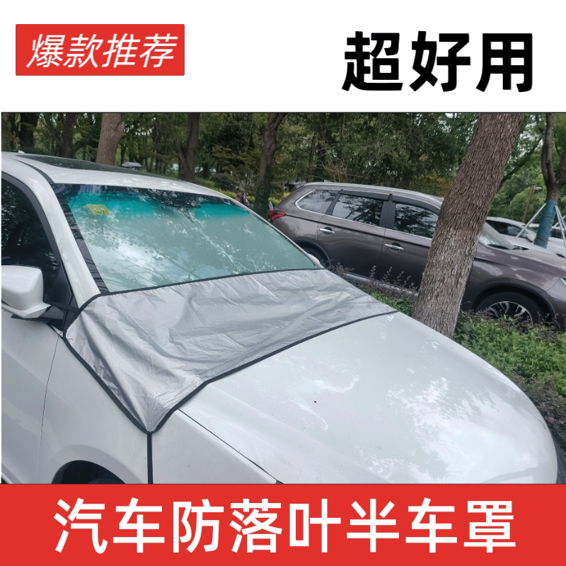 Car Front Windshield Drainage Channel Anti-Fall Leaf Cover Waterproof Car Cover Anti-Fall Leaf Wiper Simple Front Cover Car Front Windshield Drainage Channel Anti-Fall Leaf Cover Waterproof Car Cover Anti-Fall Leaf Wiper Simple Front Cover