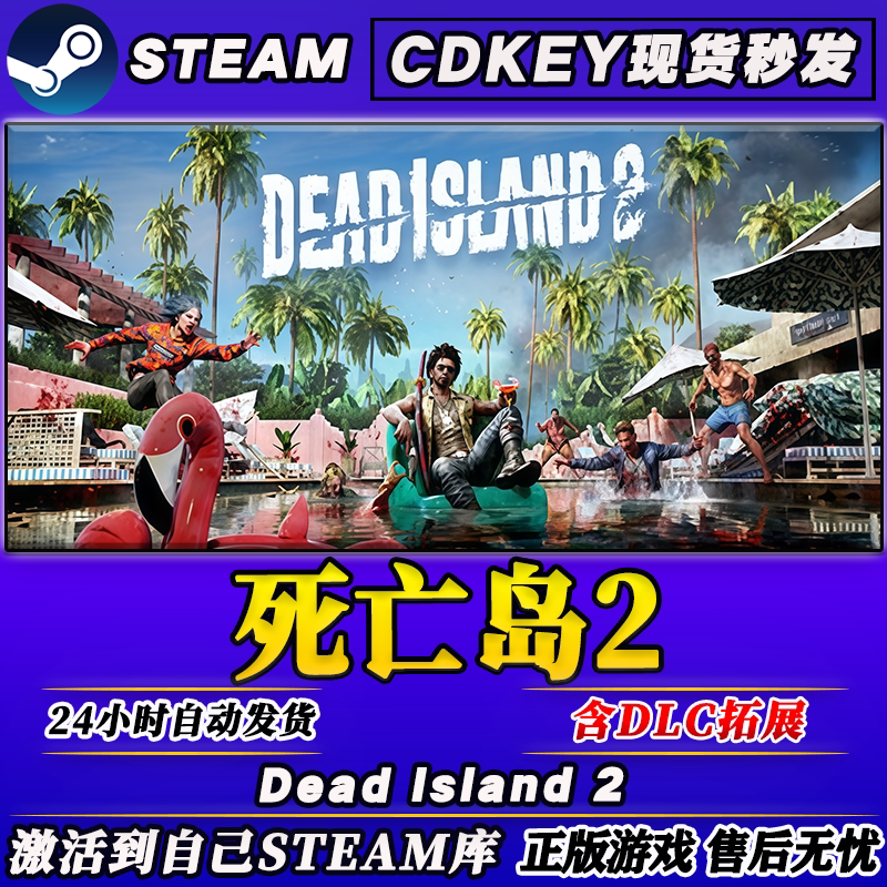 Steam Genuine Dead Island 2 Activation Code Cdkey for All Dlcs Online Multiplayer Pc
