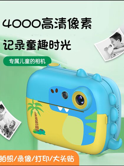 乘视儿童相机可拍照可打印男孩女孩宝宝益智拍立得数码相机高像素