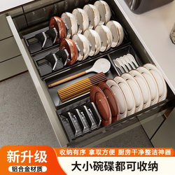 Dish Storage Rack Dishware Kitchen Drawer Storage Partition Built-In Dish Rack Cabinet Cabinet Tableware Plate Storage Rack