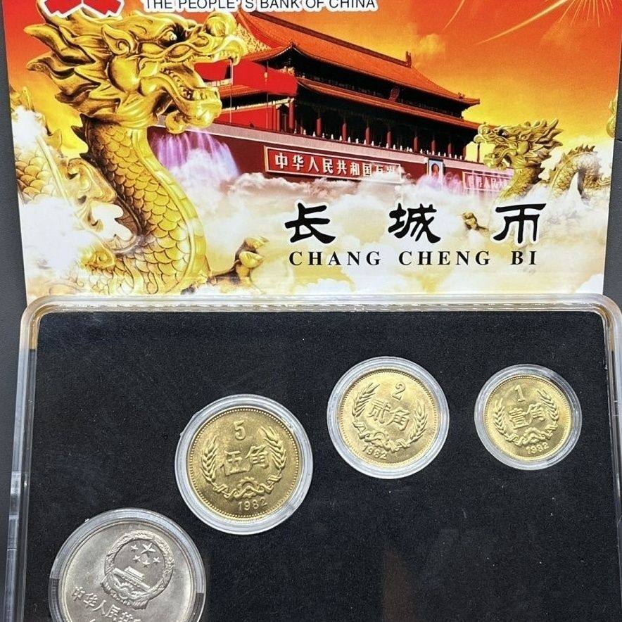 🔥长城币大全套1980-1986年：收藏界的硬通货，你值得拥有！🔥-普通金属