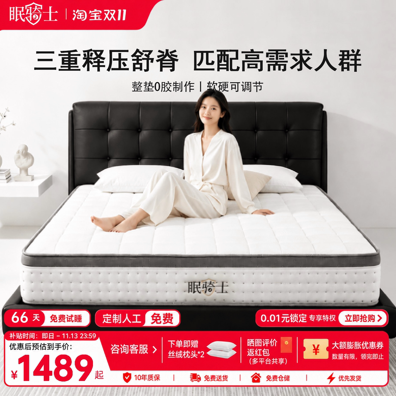 Sleep Knight Guardian K3 Soft Hotel-Style Sleeping Feel Four-Leaf Clover Glue-Free Spring Adjustable Washable Home Mattress