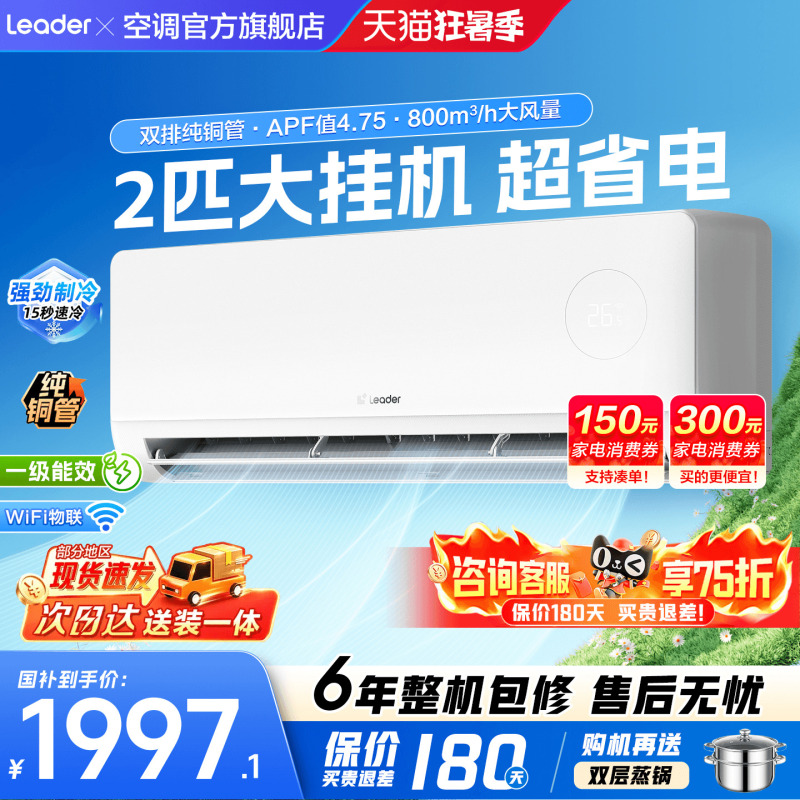 Haier Commander Air Conditioner 2 Hp 3 Hp Household Grade 1 Energy Efficiency Inverter Energy-Saving Living Room Cooling and Heating Flagship Store