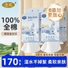 Qingfeng Face Towel, Pure Cotton, Disposable, Wall-Mounted, Cleansing and Wiping Face, 100% Cotton, Soft Towel, Specially Designed for Infants and Children