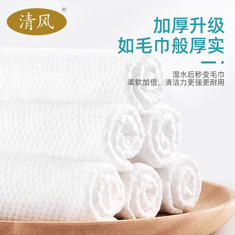 Qingfeng Guochao Disposable Thickened Wall-Mounted Pull-Out Facial Cleansing Towels, Soft Cleansing Wipes, 500g, 3 Large Packs