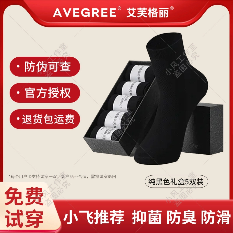 [Exclusive to Xingguang Village Little Flying] Autumn and Winter Cotton Sweat-Absorbent, Breathable, Odor-Free, Thickened, Antibacterial, Non-Pilling Socks