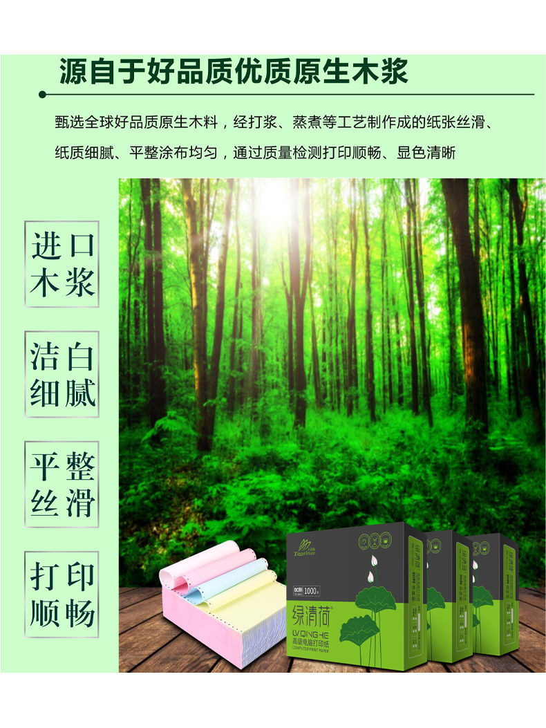 Dot Matrix Printing Paper, Three-Part Printing Paper, Three-Part Two-Part Computer Dot Matrix Printer Special Paper, Three-Part Two-Part Four-Part Single Receipt Paper, List Paper, Receipt Paper, Special Paper with Tearable Edges