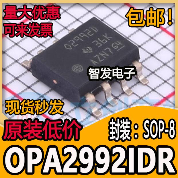 原装进口 OPA2992IDR OPA2990IDR 贴片SOP-8 运算放大器芯片