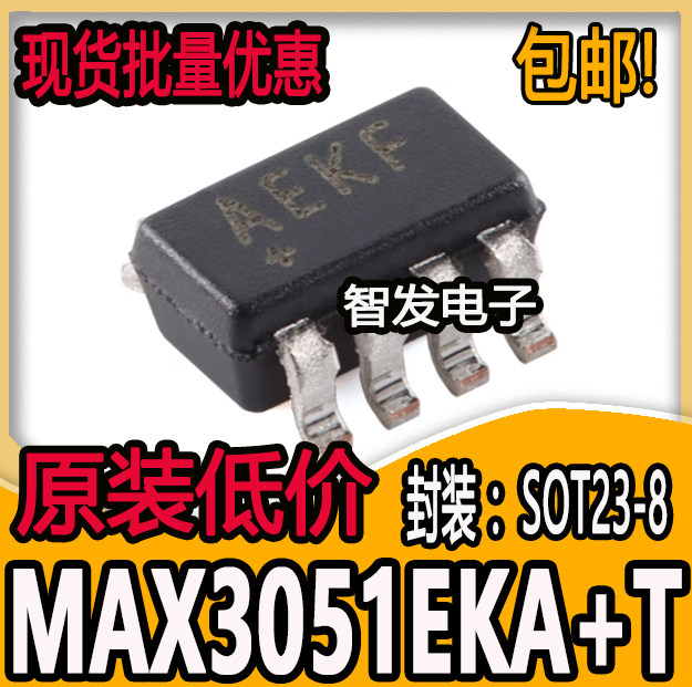 原装正品MAX3051EKA+T SOT-23-8 3.3V 1Mbps 低电流CAN收发器芯片