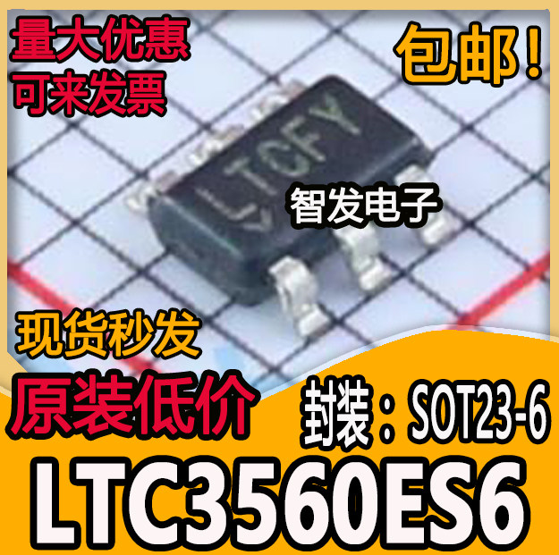 LTC3560ES6 丝印LTCFY DC-DC芯片 封装TSOT-23-6 全新原装