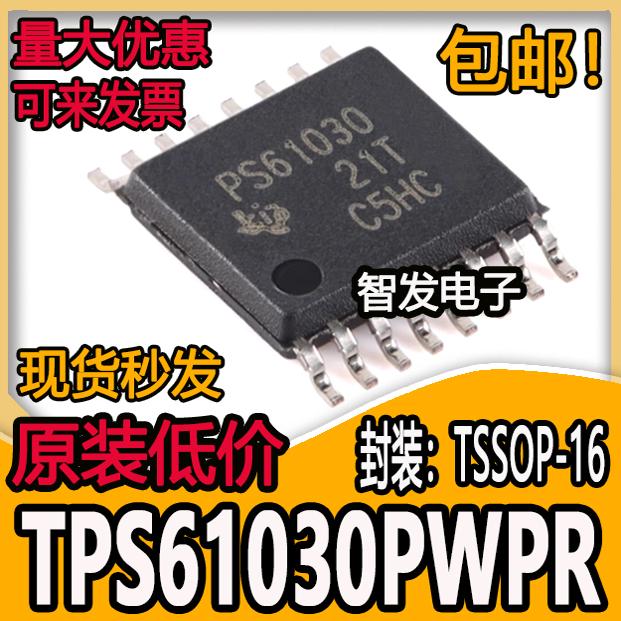 TPS61030PWPR TPS61030PWP PS61030 升压转换器芯片 TSSOP16