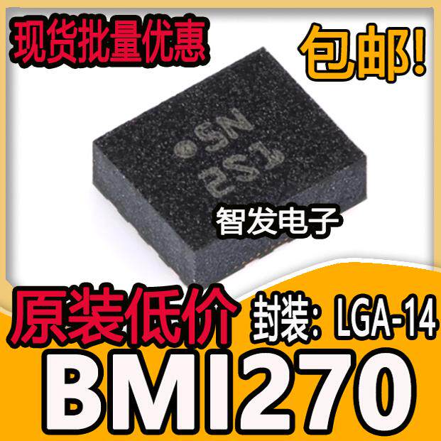 原装正品 BMI270 LGA-14 6轴智能低功耗惯性测量单元传感器