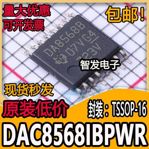 DAC8568IBPWR DAC8568B DAC8568 TSSOP-16数模转换器芯片