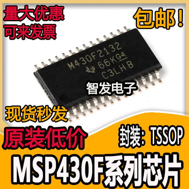 MSP430F2132IPWR M430F2122 2112 F1222 F123 F122IPW V343IPW28R