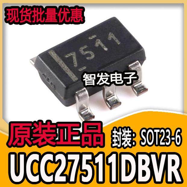 原装正品UCC27511DBVR SOT-23-6 单通道栅极驱动器芯片