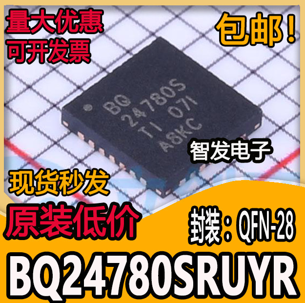 原装正品BQ24780SRUYR 24780S WQFN-28 嵌入式 充电器控制器芯片