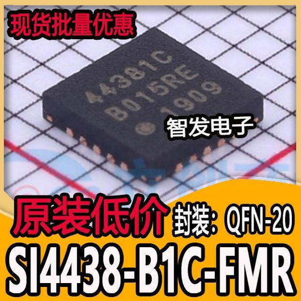 SI4438-B1C-FMR 44381C SI4460-C2A-GMR 44602A 40601B 全新进口
