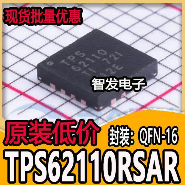 TPS62110RSAR丝印TPS62110 QFN-16贴片IC开关稳压器芯片原装进口