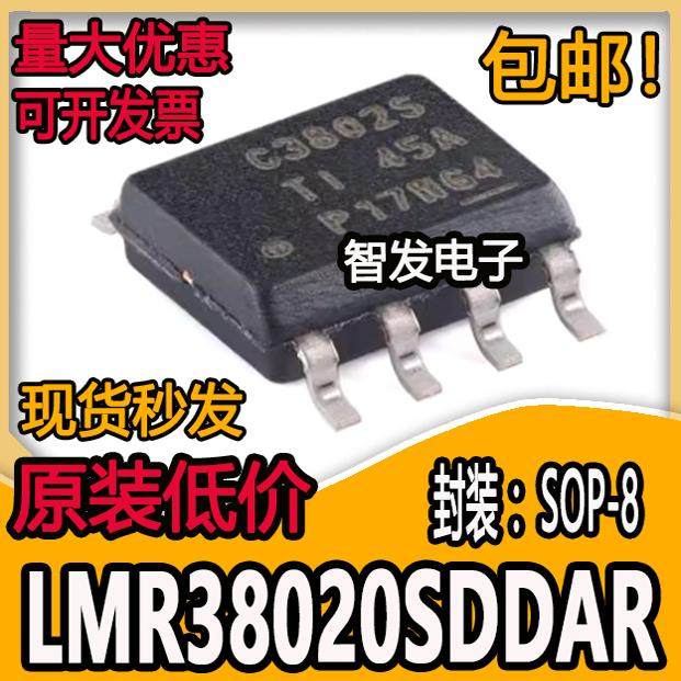 全新原装 LMR38020SDDAR 丝印C3802S 贴片SOP-8 电源芯片现货