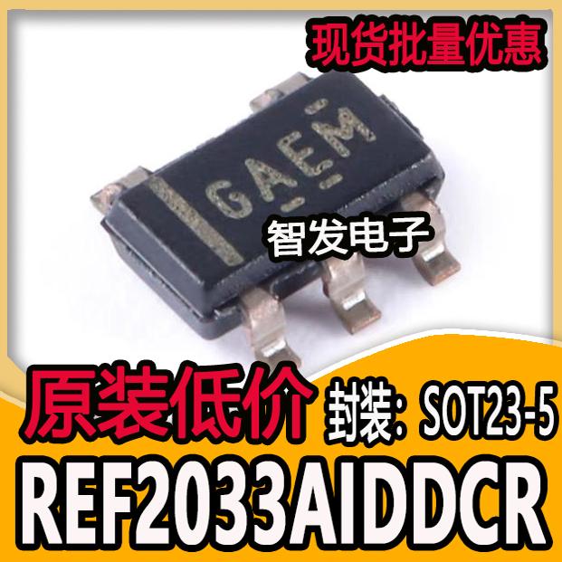 原装正品 REF2033AIDDCR SOT-23-5 3.3V 电压基准芯片