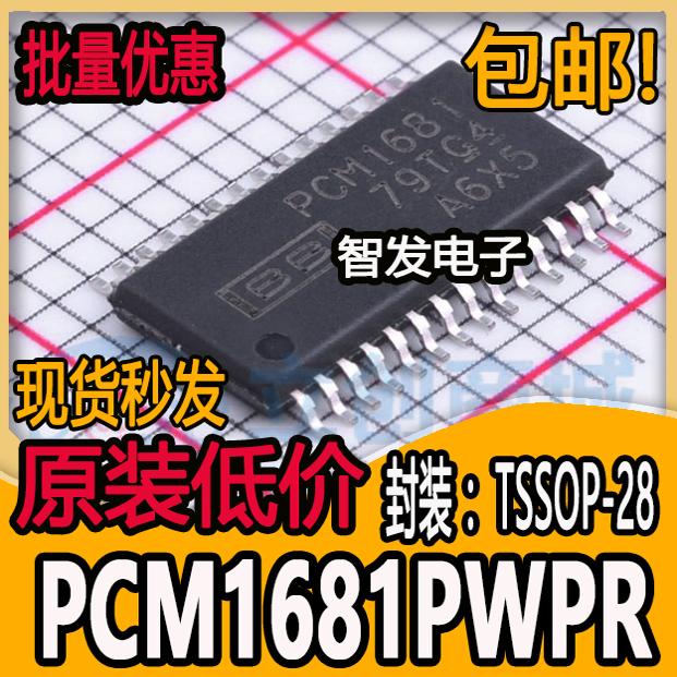 PCM1681 PCM1681PWP PCM1681PWPR 音频转换器芯片HTSSOP28 全新
