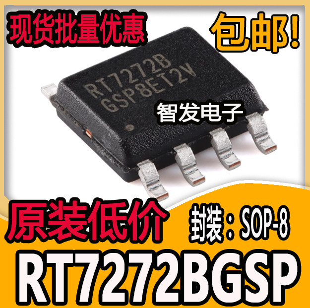 原装正品 RT7272BGSP SOP-8 3A 36V 500khz同步降压转换器芯片