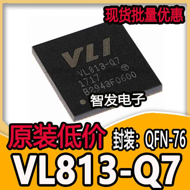 原装正品 VL813-Q7 超高速USB 3.0集线器控制器 封装QFN-76 现货