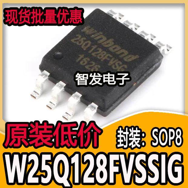拆机 W25Q128FVSSIG FVSIG 16M闪存 128Mbit W25Q128FVSG SOP8