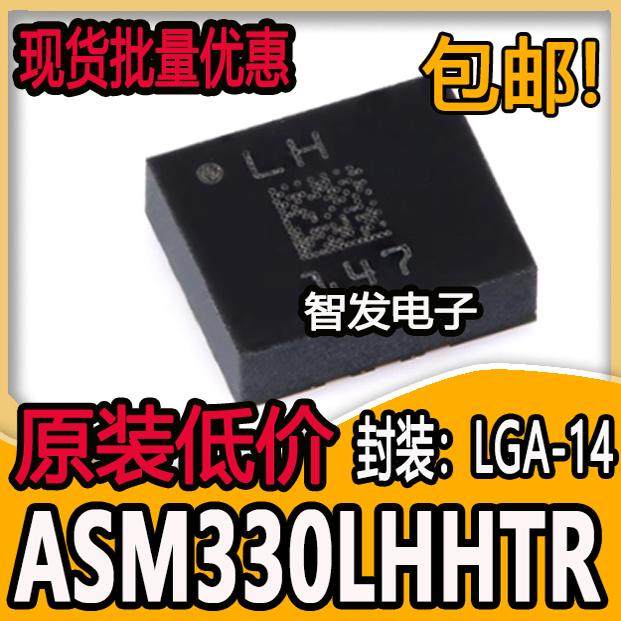 原装ASM330LHHTR LGA-14 汽车6轴惯性传感器3D加速度计+3D陀螺仪