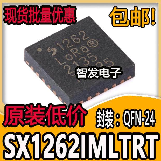 原装SX1262IMLTRT QFN-24 22dBm远距离低功耗LoRa收发器sub-GHz