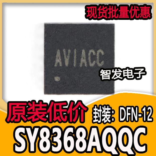 原装正品 SY8368AQQC 丝印AVI DFN-12 同步降压DC-DC稳压器芯片