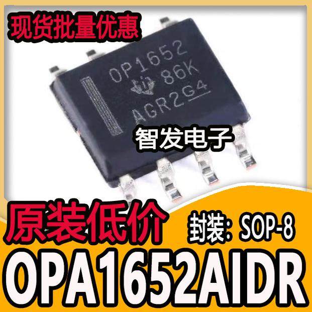 全新原装正品 OPA1652AIDR 双通道 音频运算放大器 OP1652