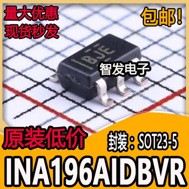 全新原装 INA196AIDBVR INA196 丝印BJE SOT23-5 电流监控器芯片
