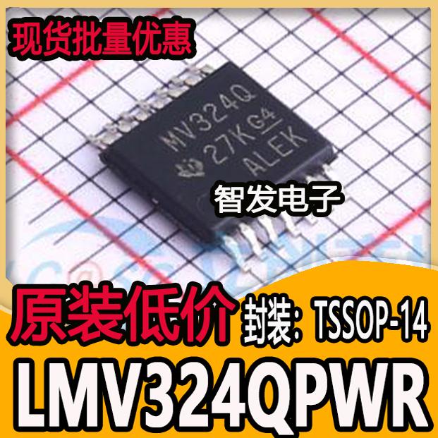 全新原装 LMV324QPWR 丝印MV324Q TSSOP14 运算放大器