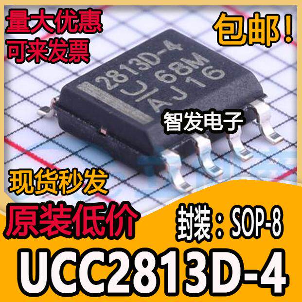 UCC2813D-4 UC2813D-4 2813D-4 SOP-8 电源控制器芯片 现货可直拍
