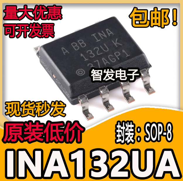 INA132 INA132U INA132UA INA132UK SOP8全新单电源差分放大器IC