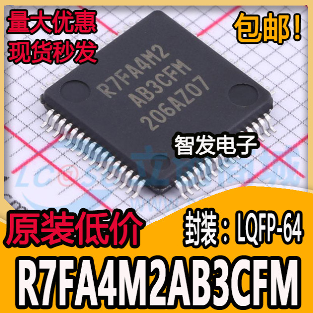 全新原装正品 R7FA4M2AB3CFM#AA0 封装LQFP-64 ARM-M33贴片单片机