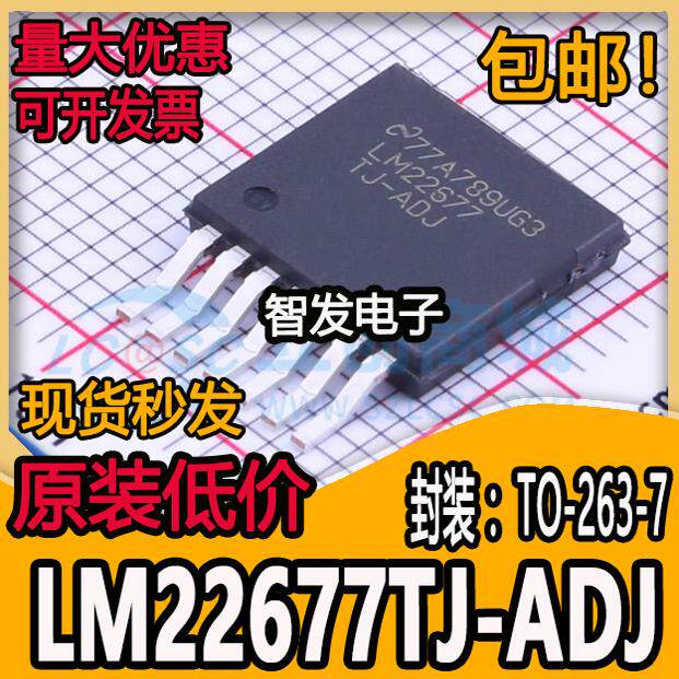 LM22677TJ-ADJ LM22677 TO263 贴片 开关稳压器 全新原装