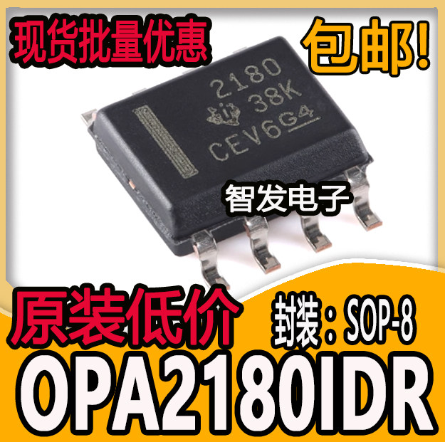 原装正品 OPA2180IDR  SOIC-8 运算放大器芯片