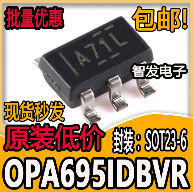 OPA695IDBVR OPA695IDBVT OPA695 运算放大器 SOT23-6 全新原装