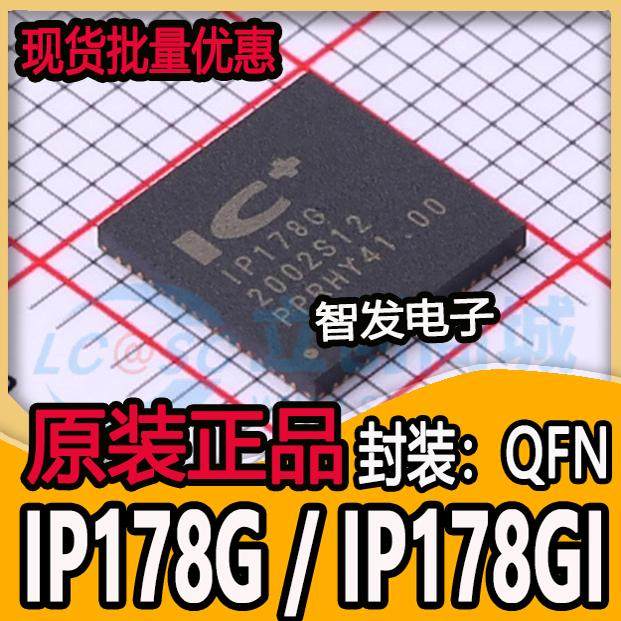 IP178G 1P178G IP178GI 全新原装 QFN68 以太网交换机控制器芯片